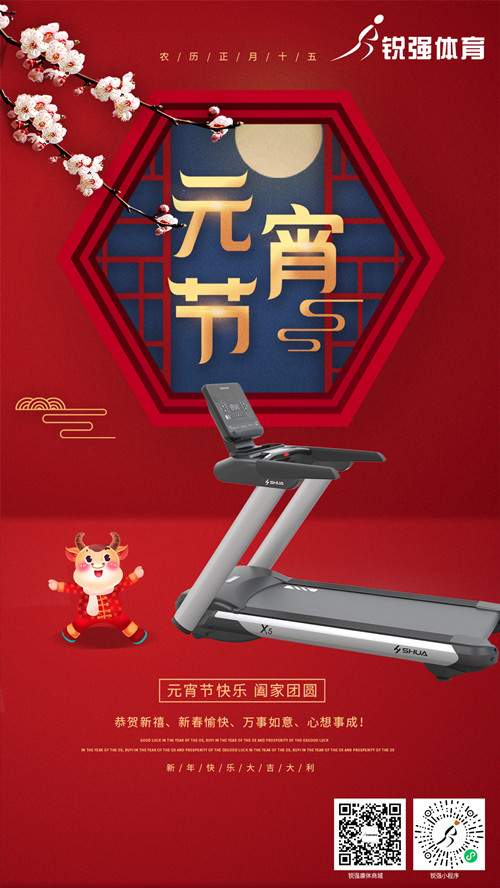 今日元宵节:MK体育-MKsports官网体育集团祝您人安心安 花好月圆 元宵节快乐