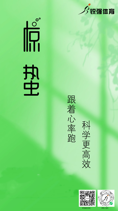 MK体育-MKsports官网体育集团提示：今日惊蛰 春风送暖 雷惊百虫