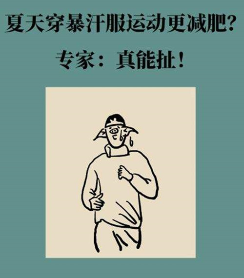MK体育-MKsports官网体育为您分享关于运动减肥的几个真相