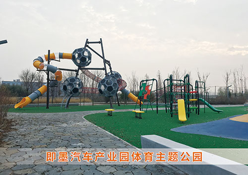 MK体育-MKsports官网体育为即墨汽车产业园打造体育主题公园