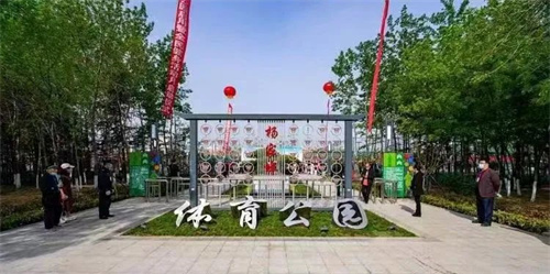 MK体育-MKsports官网体育助力潍坊寒亭区杨家埠体育公园打造生态型、智慧型城市体育公园
