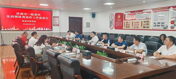 MK体育-MKsports官网体育应邀参加临夏州东西部体育协作工作座谈会